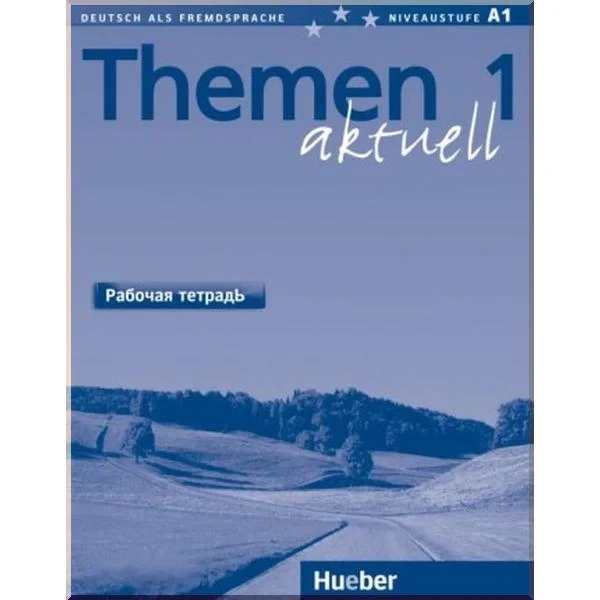 Робочий зошит Themen aktuell 1