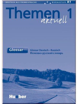 Книга Themen aktuell 1 Glossar Deutsch-Russisch