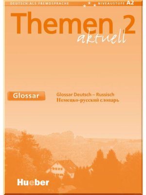 Книга Themen aktuell 2 Glossar Deutsch-Russisch