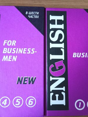 Книги Англійська мова для ділового спілкування / English for Businessmen (комплект з 2 книг) Ірина Жданова