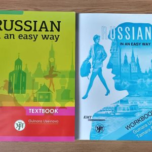 Книги Російська це просто. Курс російської мови для початківців. + зошит + CD