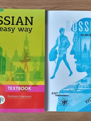 Книги Російська це просто. Курс російської мови для початківців. + зошит + CD