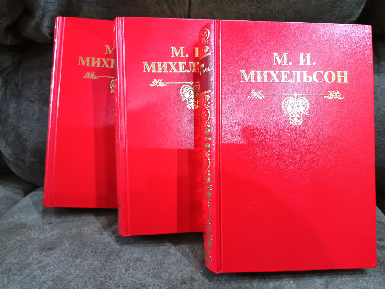 Михельсон М. В. Російська думка і мова. Ходячі і влучні слова. У трьох книгах.