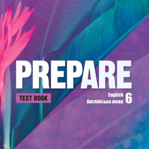 Prepare for Ukraine НУШ 6 Test book