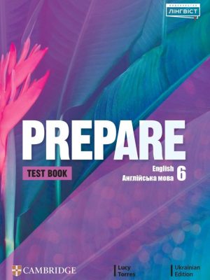 Prepare for Ukraine НУШ 6 Test book