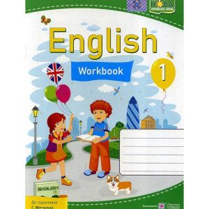 Англійська мова Робочий зошит 1 клас (до підр. Мітчелл Г., English Workbook, НУШ)