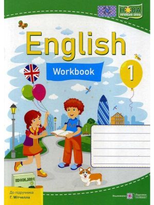 Англійська мова Робочий зошит 1 клас (до підр. Мітчелл Г., English Workbook, НУШ)