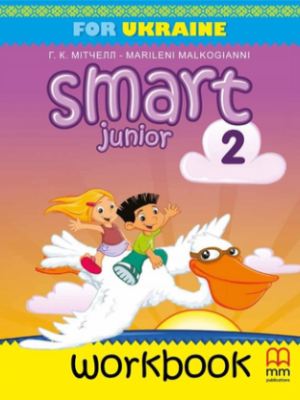 Оригінал Smart Junior 2 Workbook